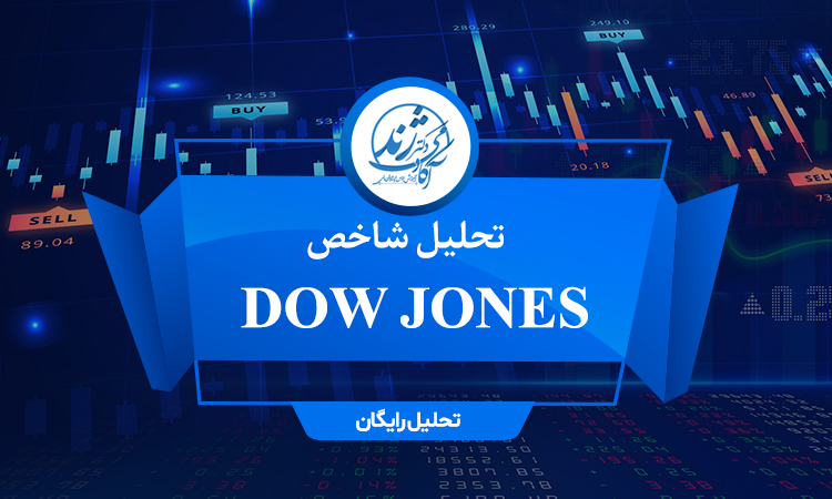 داو